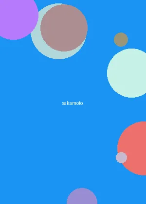 WWW九色在线COM - 坂本日常海报